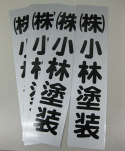 マグネットシート