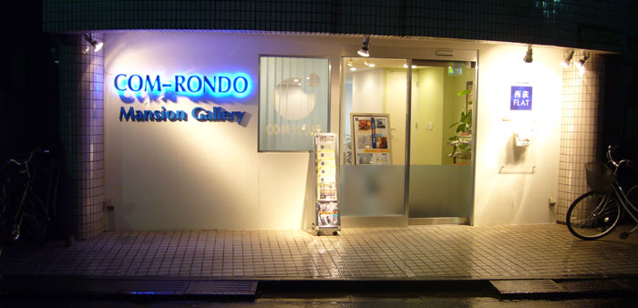 西荻　マンションモデルルーム