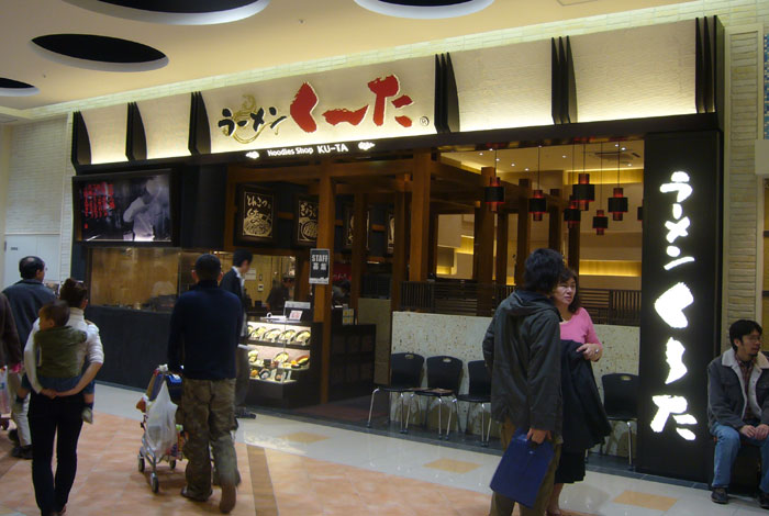 ダイヤモンドシティ　ミュー　らーめんくーた