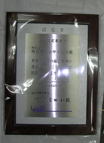 銘板卓上プレート