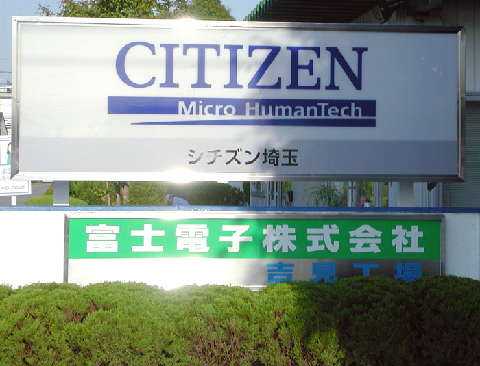 シチズン　独建内照