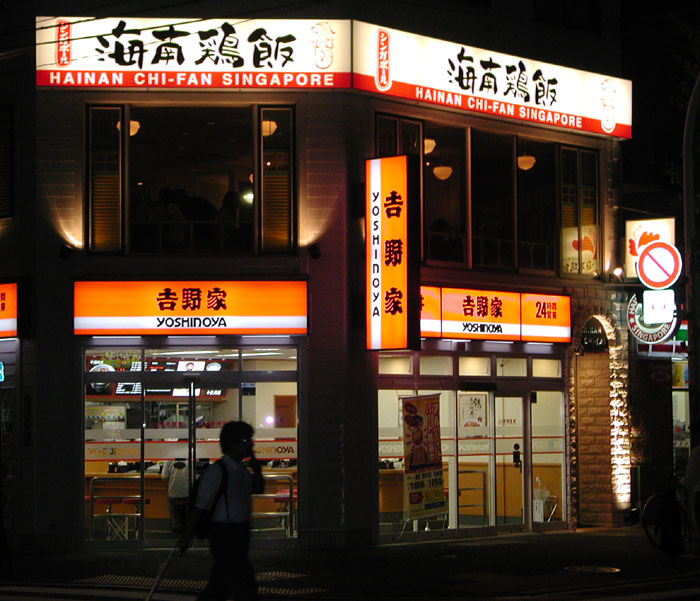 水道橋　シンガポール料理