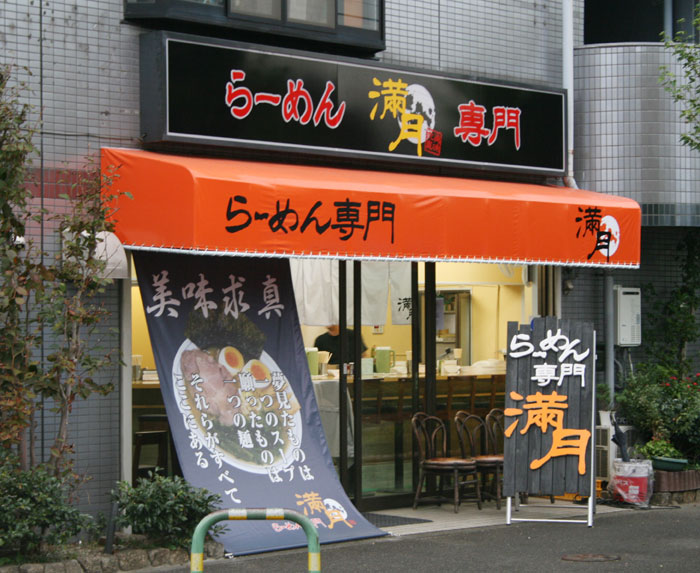 内照欄間看板他