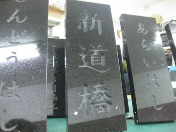 東京都激特事業