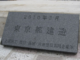 東京都激特事業