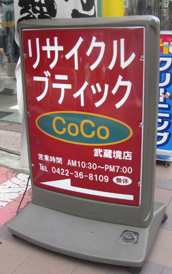 リサイクル　既製樹脂スタンド看板